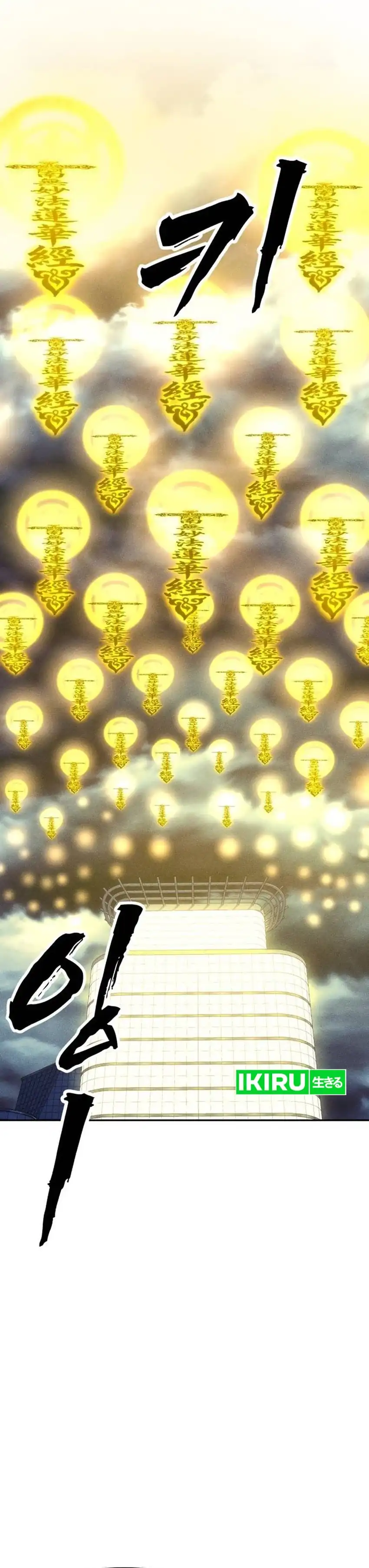 Shamoneyism Chapter 51 halaman 24