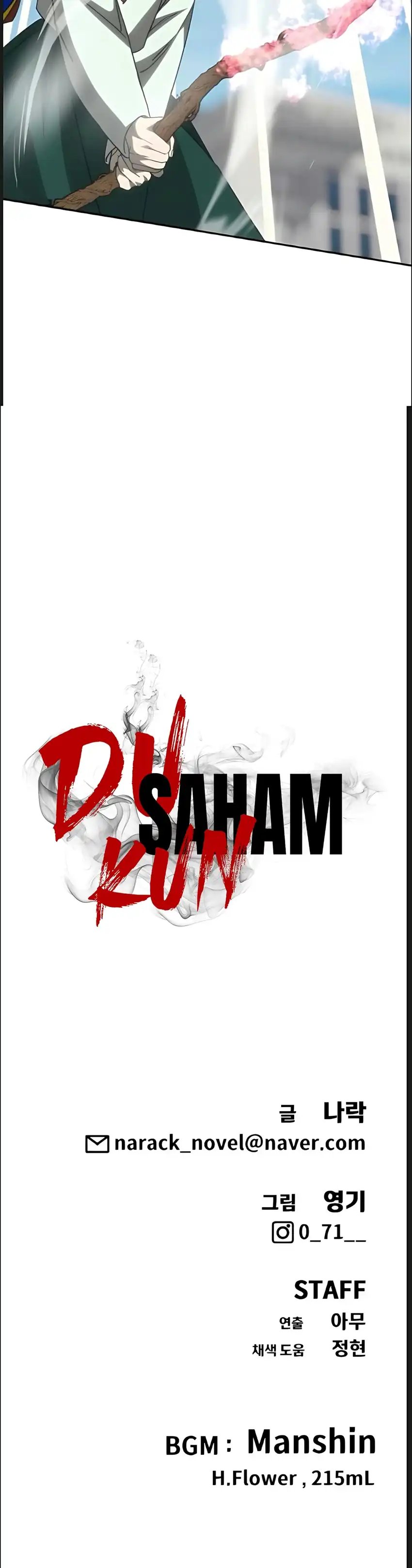 Shamoneyism Chapter 64 halaman 72