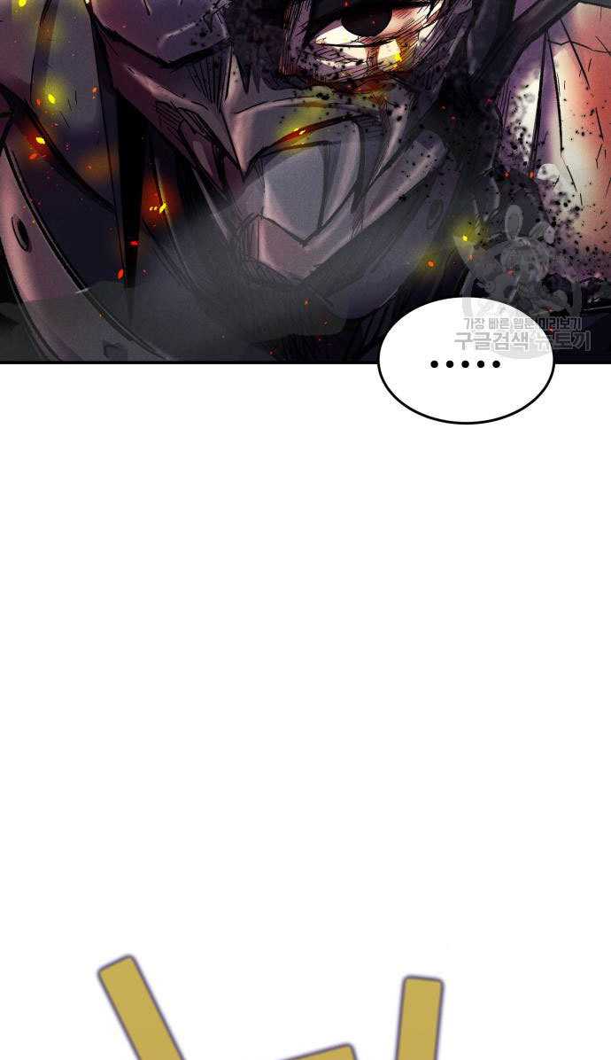 Insector Chapter 4 halaman 69