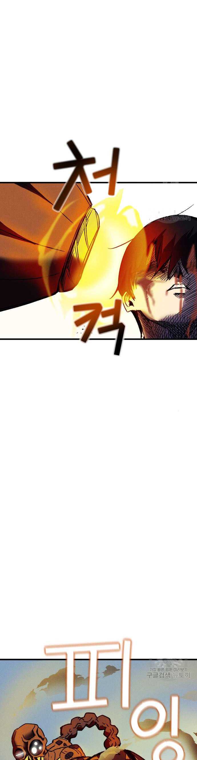 Insector Chapter 5 halaman 22