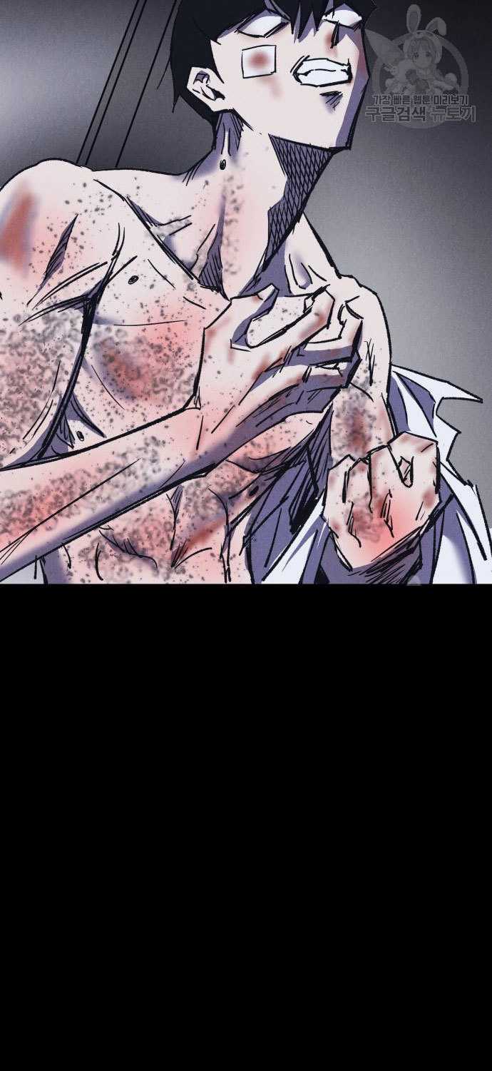 Insector Chapter 5 halaman 54
