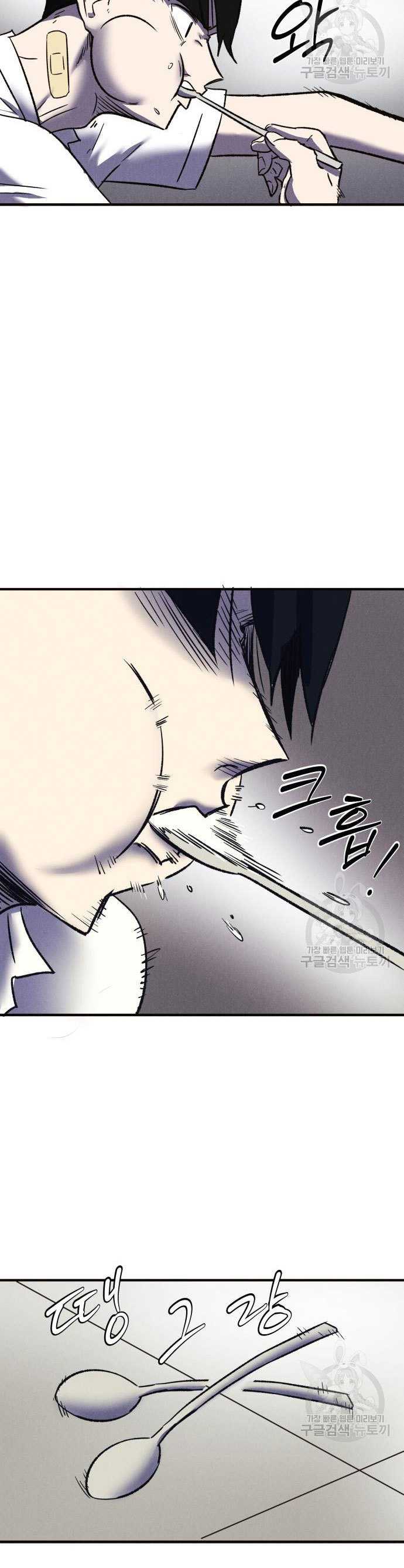 Insector Chapter 6 halaman 34