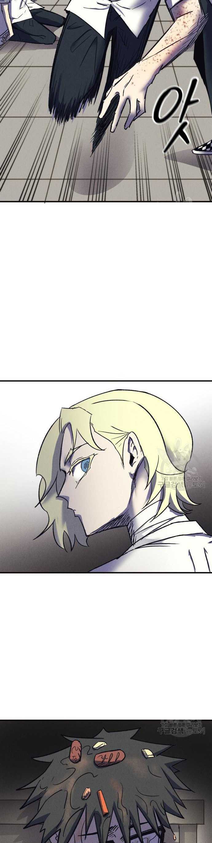 Insector Chapter 6 halaman 48