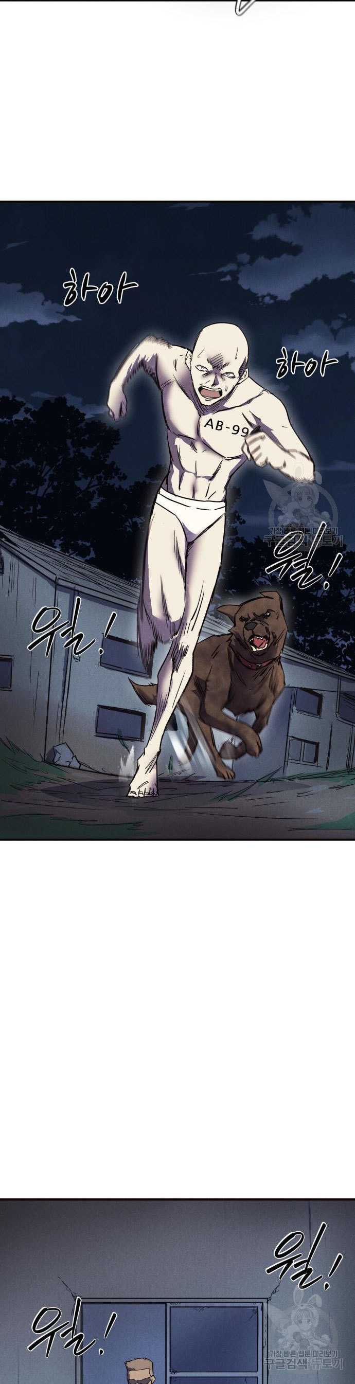 Insector Chapter 6 halaman 21