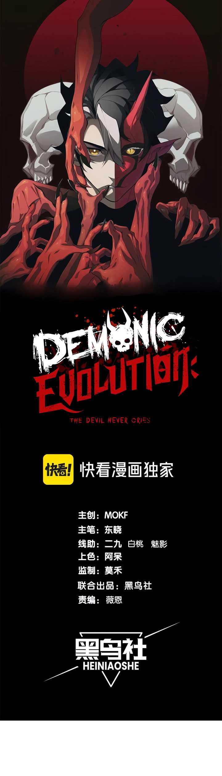 Demon Evolution Chapter 63 halaman 4
