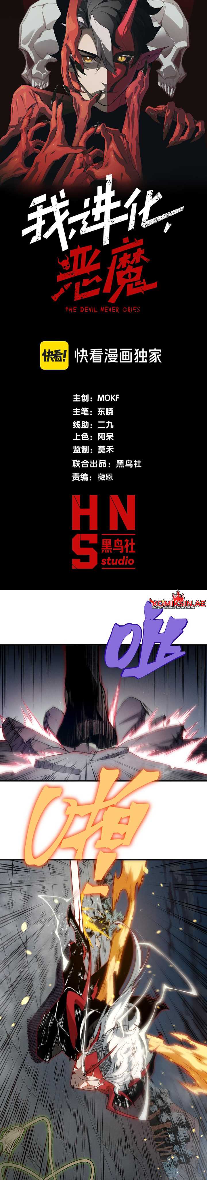 Demon Evolution Chapter 99 halaman 3