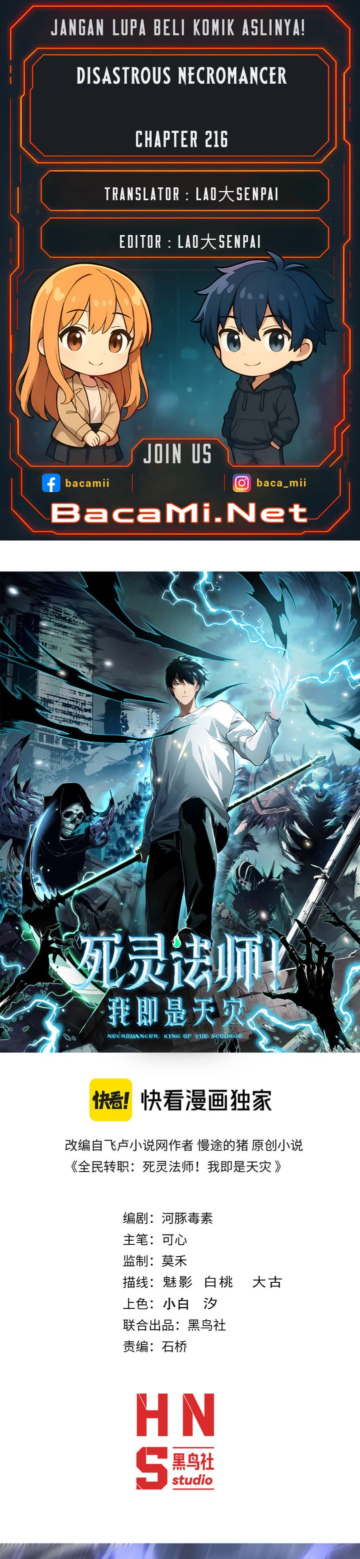 Disastrous Necromancer Chapter 216 halaman 1