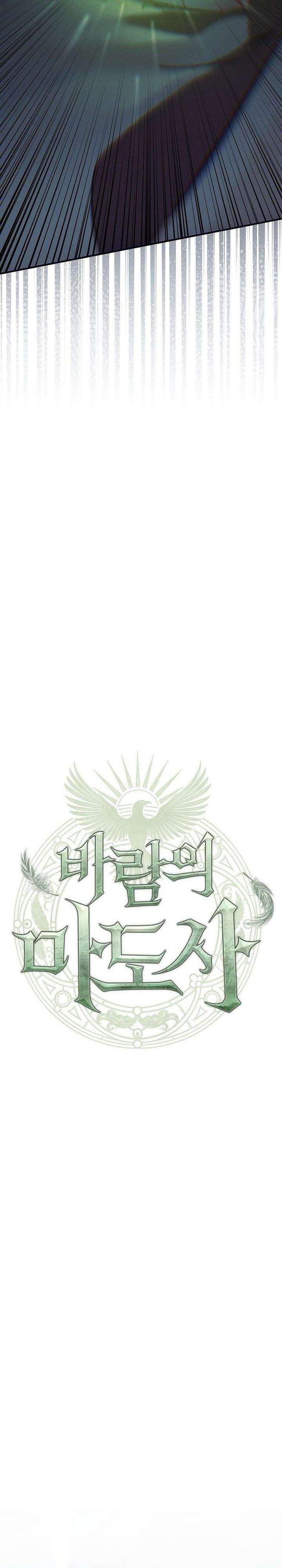 The Wind Mage Chapter 14 halaman 21