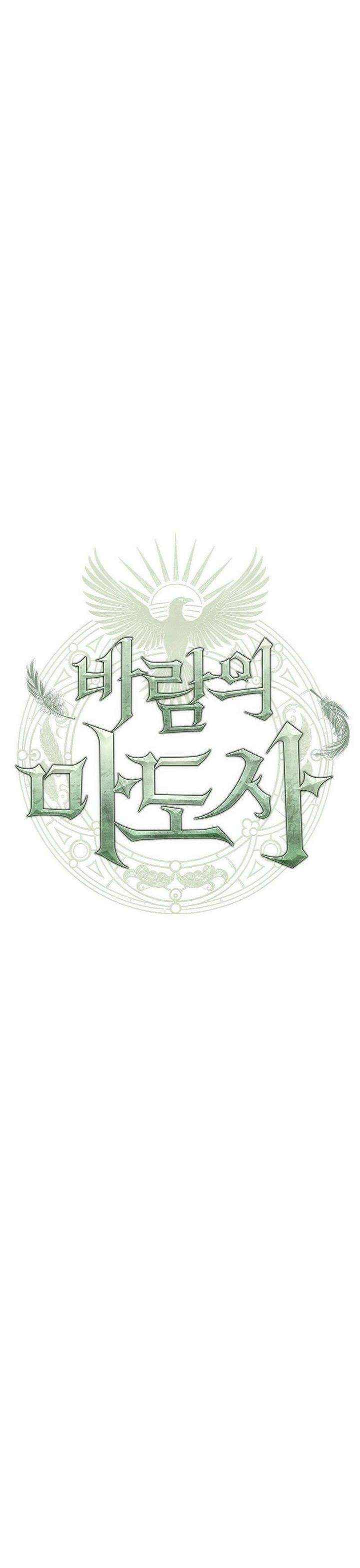 The Wind Mage Chapter 15 halaman 9