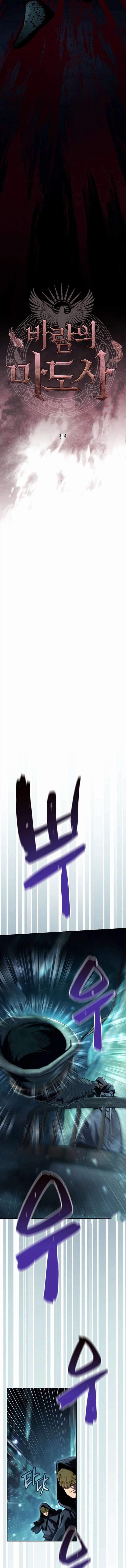 The Wind Mage Chapter 4 halaman 9