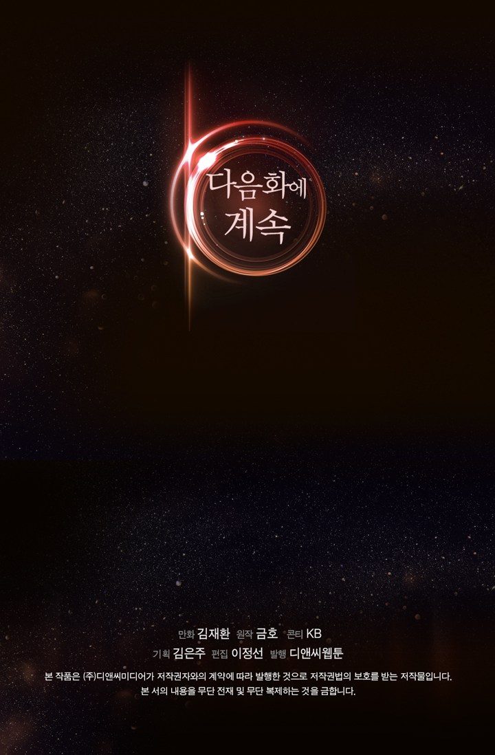 Dimensional Mercenary Chapter 1 halaman 74