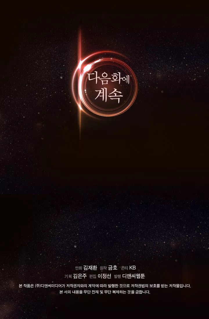 Dimensional Mercenary Chapter 7 halaman 61