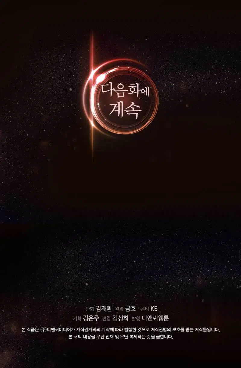 Dimensional Mercenary Chapter 21 halaman 55