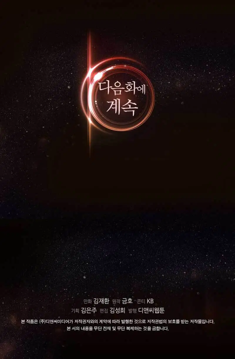 Dimensional Mercenary Chapter 24 halaman 60