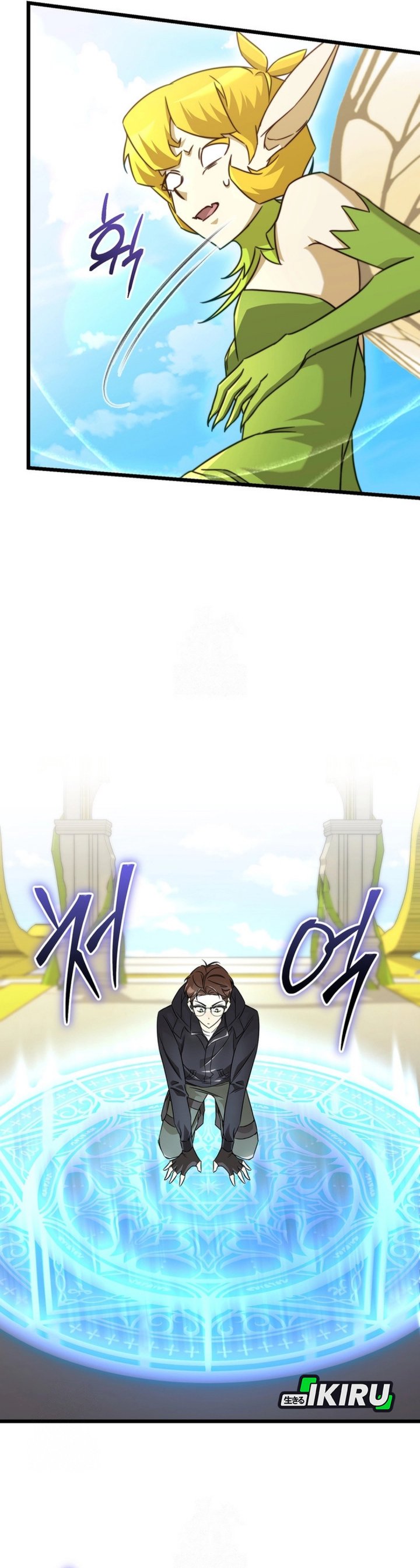 The Regressed Extra Becomes a Genius Chapter 8 halaman 42