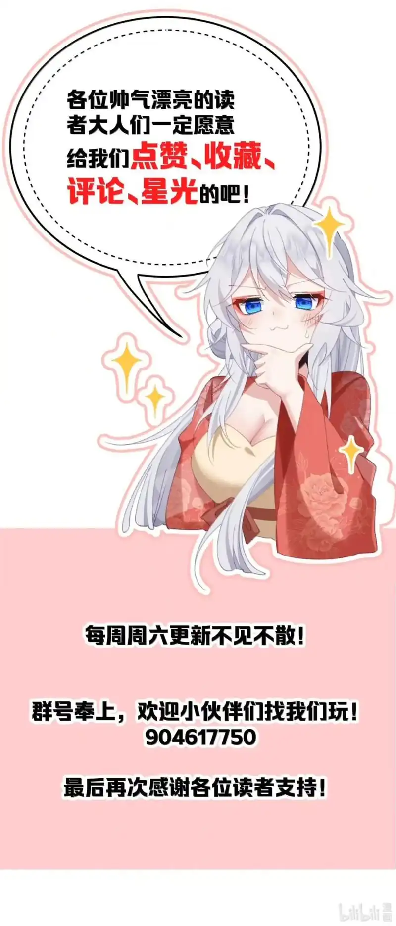 Unveiling the Emperor's Secret Chapter 47 halaman 25