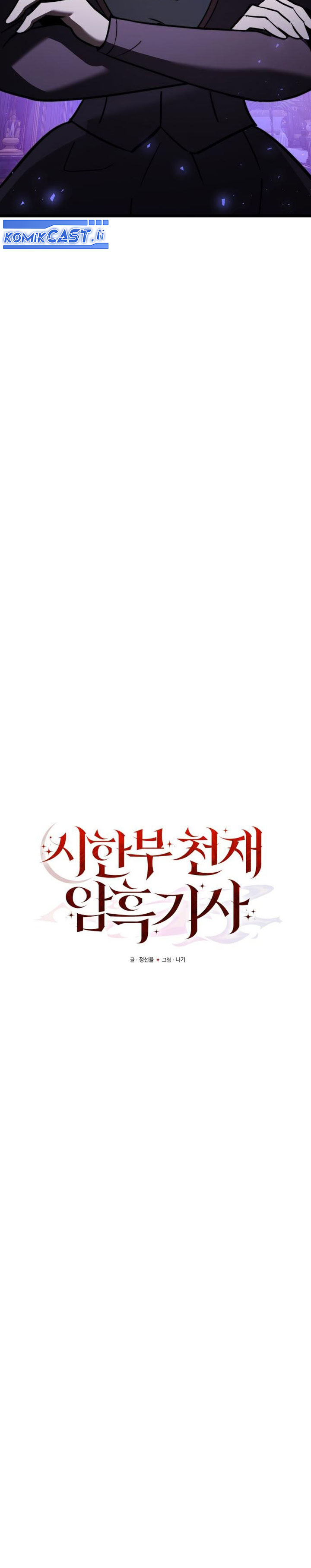Terminally-Ill Genius Dark Knight Chapter 118 halaman 18
