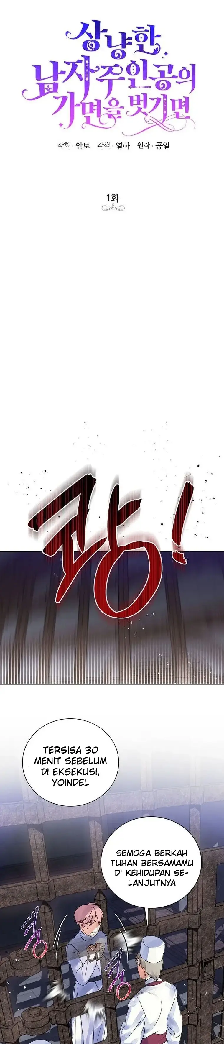 If You Remove the Kind Protagonist’s Mask Chapter 1 halaman 5