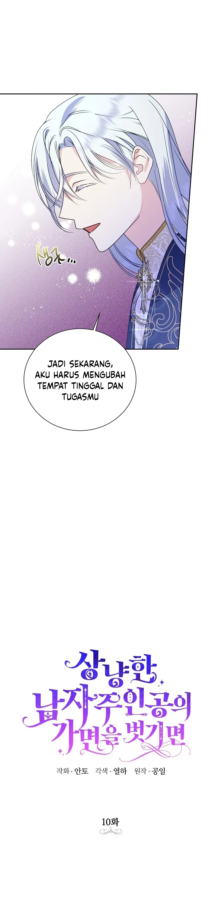 If You Remove the Kind Protagonist’s Mask Chapter 10 halaman 6