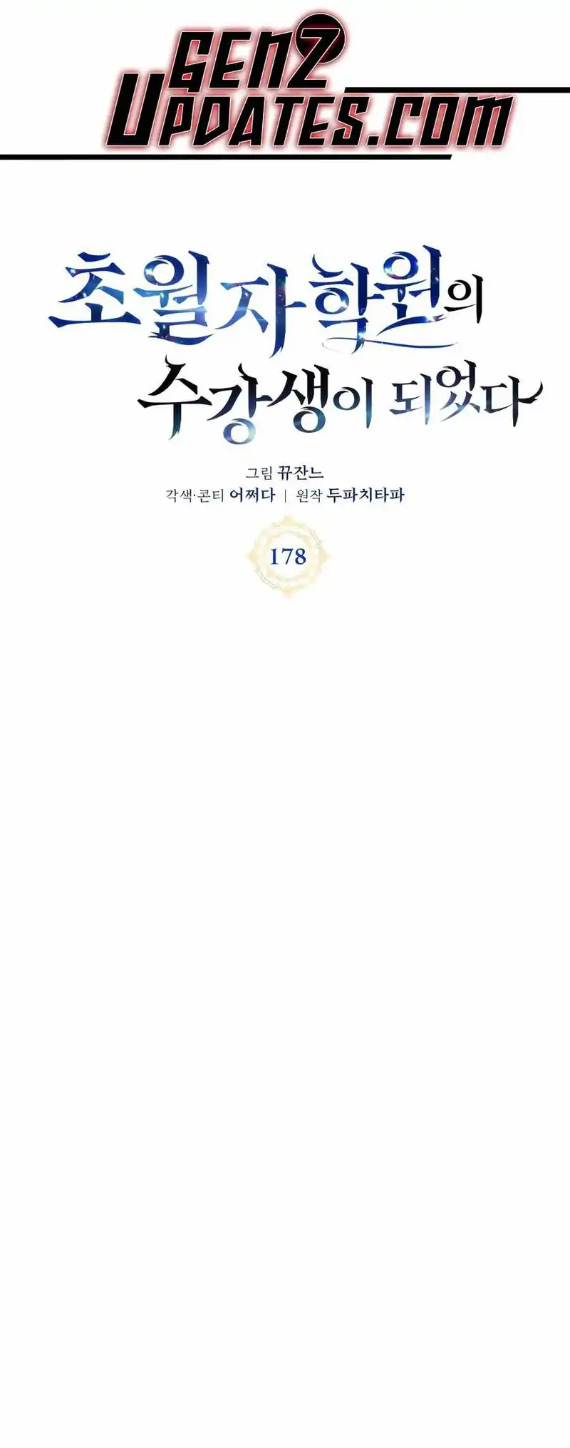 Transcension Academy Chapter 178 halaman 1