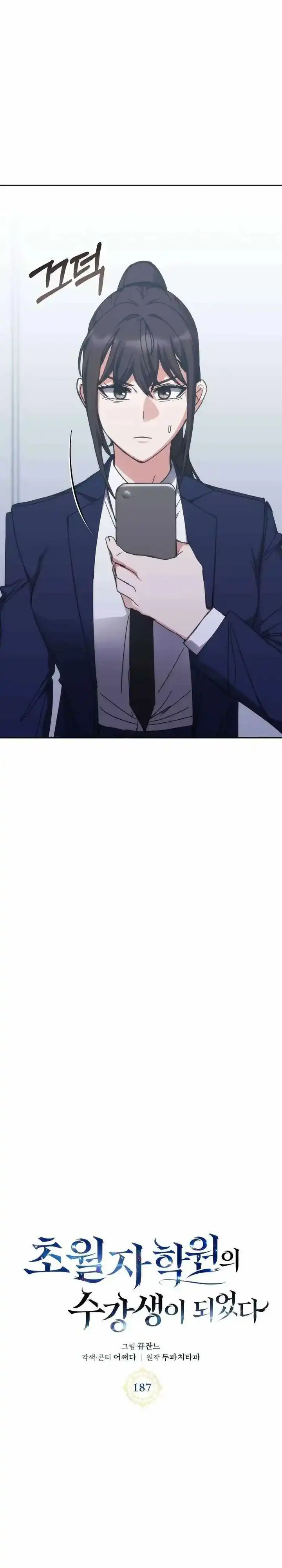 Transcension Academy Chapter 187 halaman 5