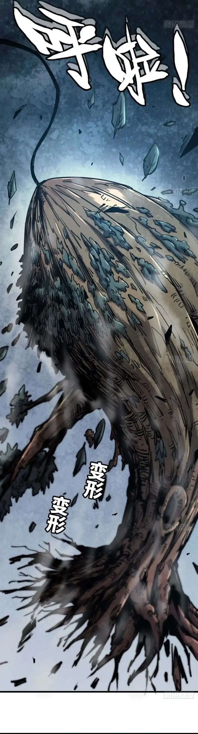 Legend of the Emperor Chapter 6 halaman 13