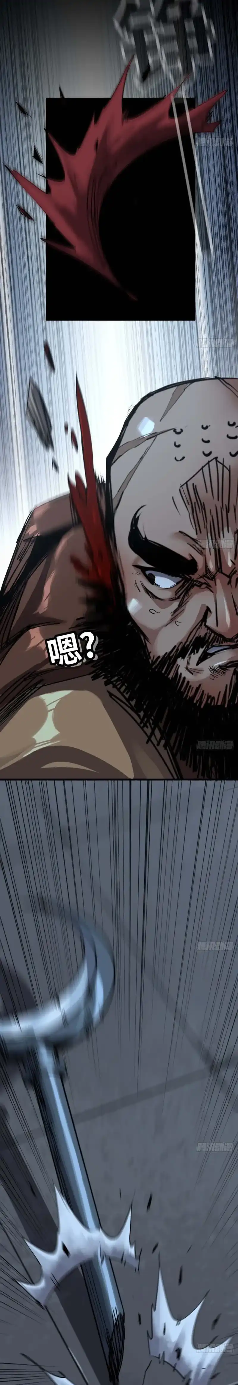 Legend of the Emperor Chapter 8 halaman 12