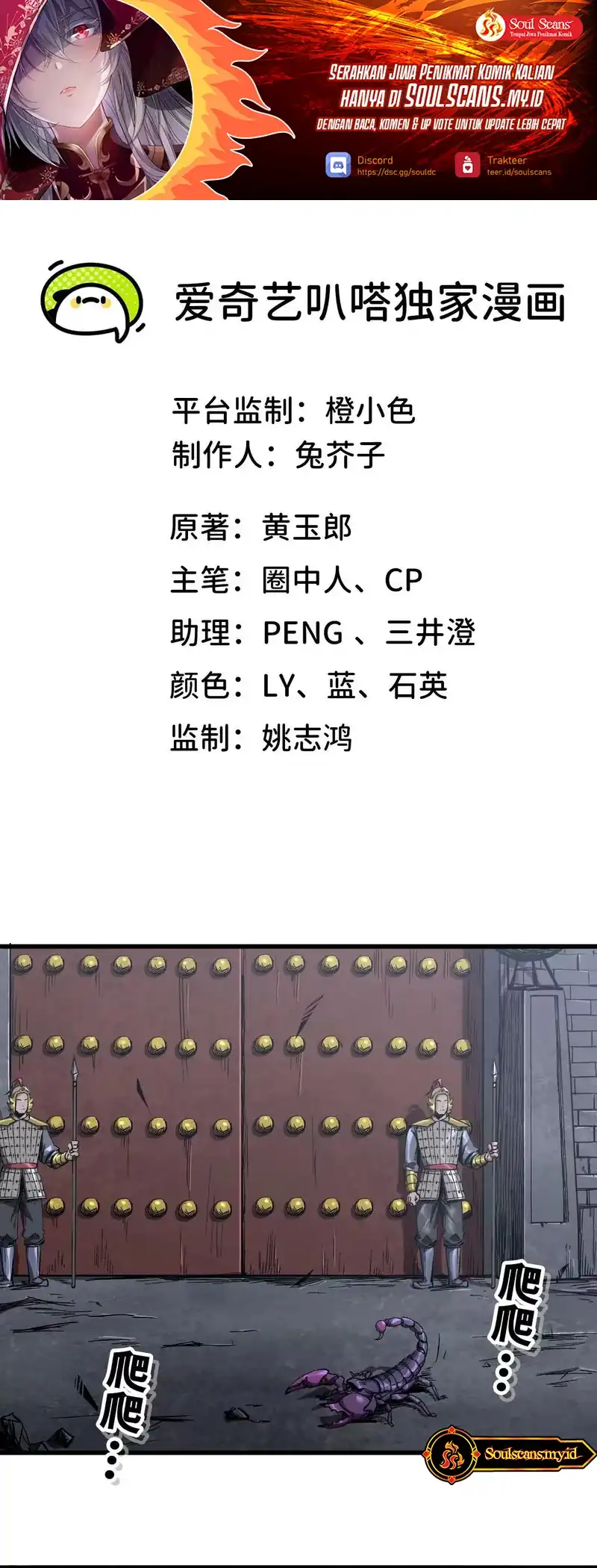 Legend of the Emperor Chapter 37 halaman 2