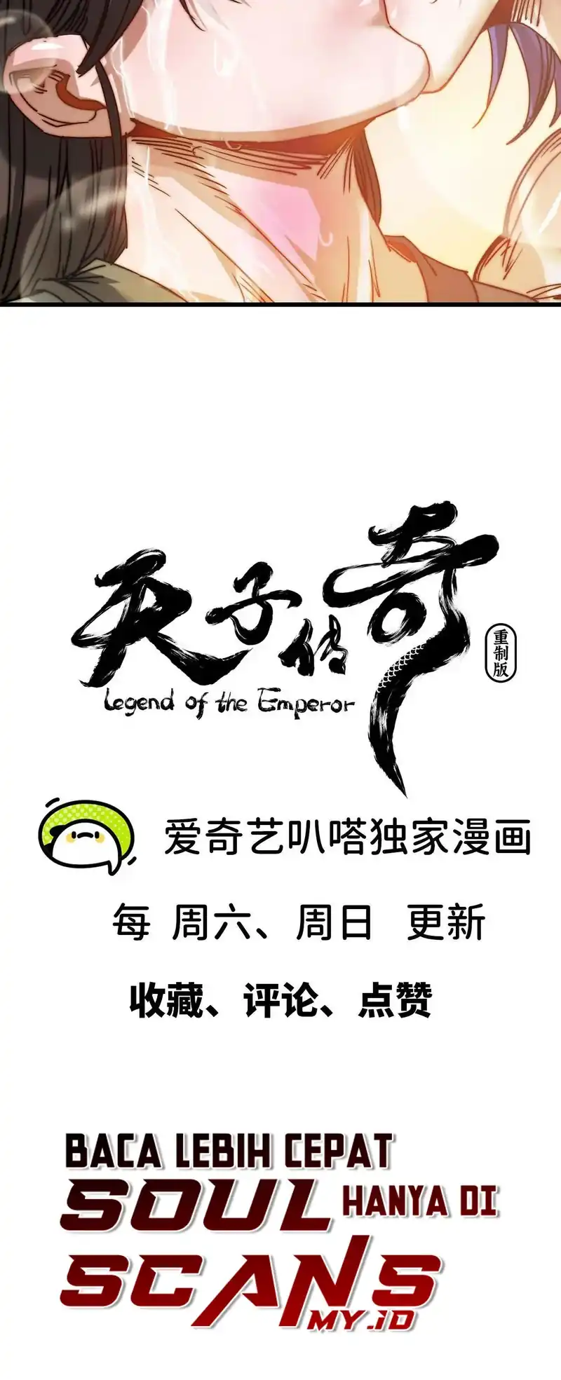 Legend of the Emperor Chapter 45 halaman 9