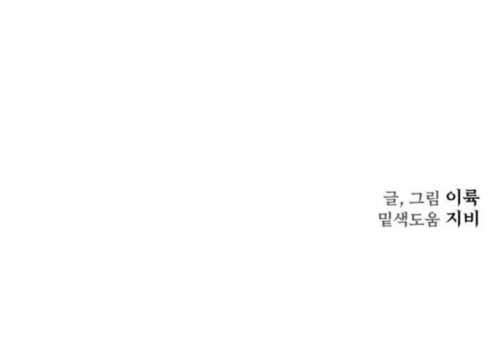 Bug Eater (Bug Hunter) Chapter 6 halaman 32