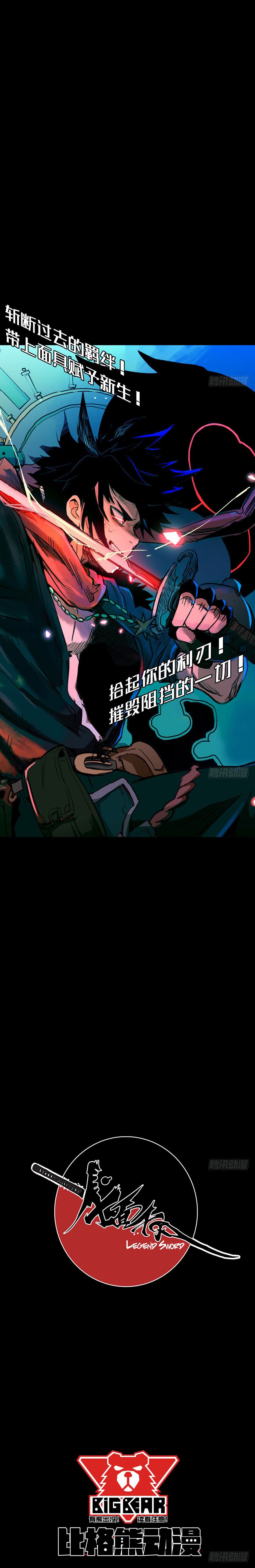 Sword Legend Chapter 0 halaman 10