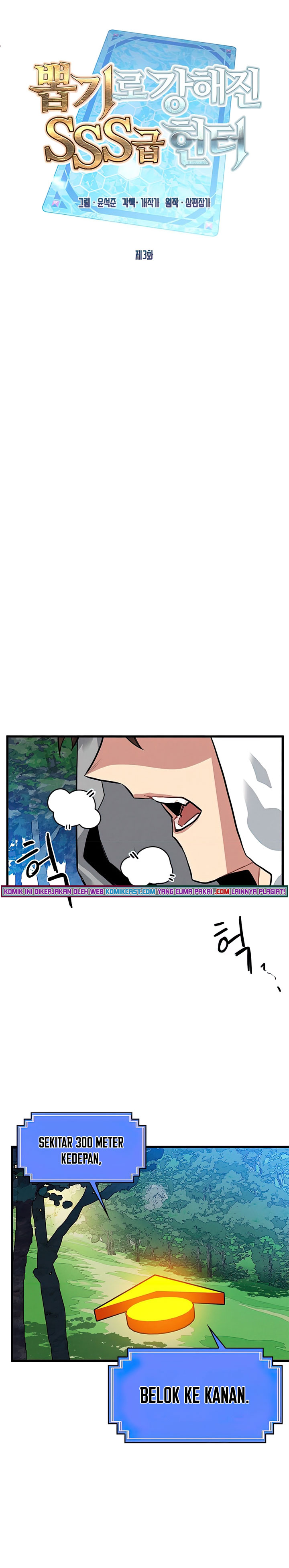 SSS-Class Gacha Hunter Chapter 3 halaman 10