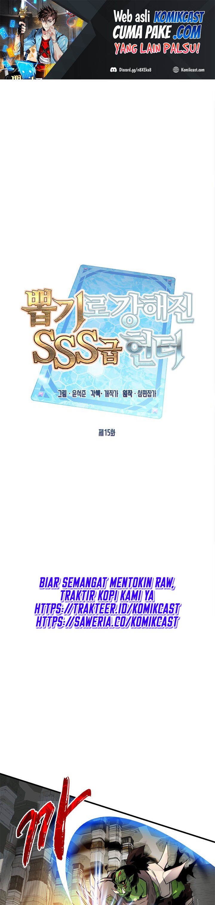 SSS-Class Gacha Hunter Chapter 15 halaman 2
