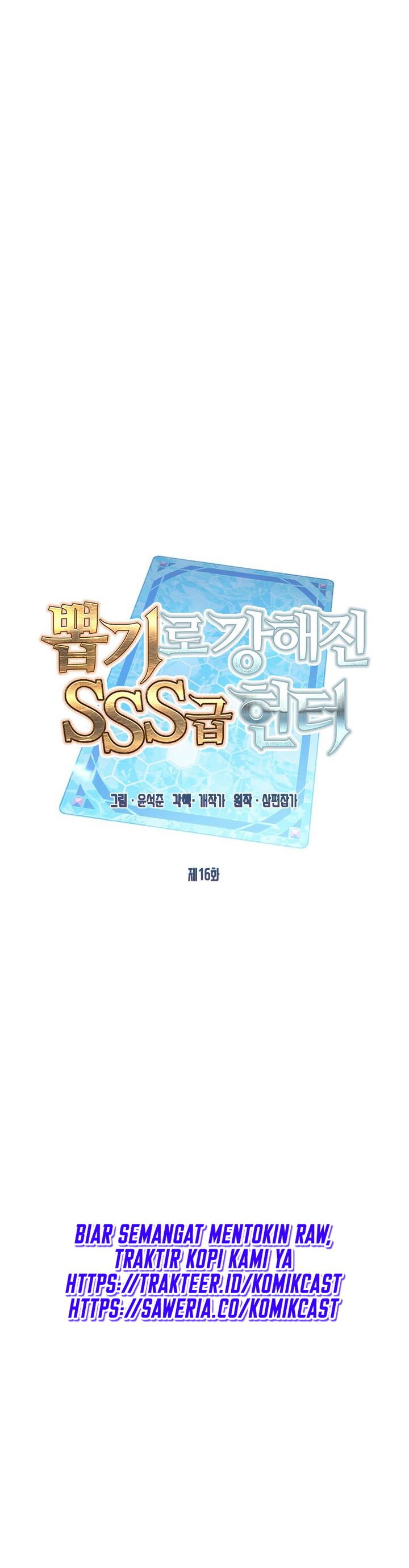 SSS-Class Gacha Hunter Chapter 16 halaman 14
