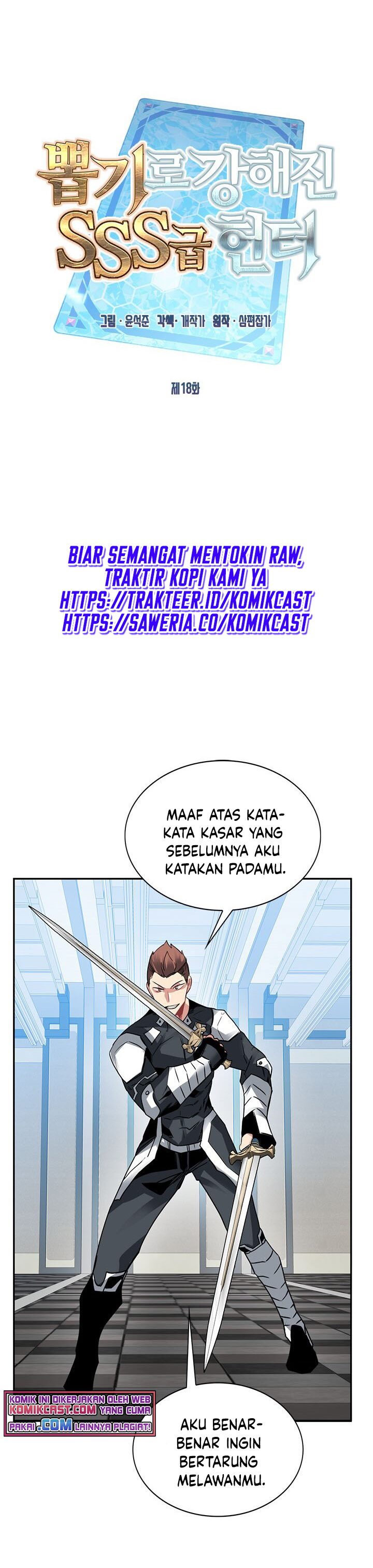 SSS-Class Gacha Hunter Chapter 18 halaman 21