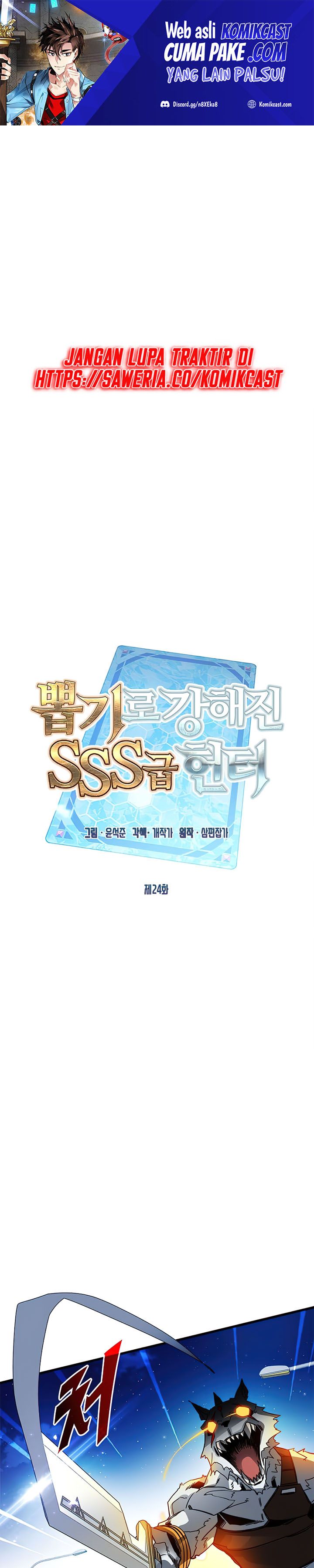 SSS-Class Gacha Hunter Chapter 24 halaman 2