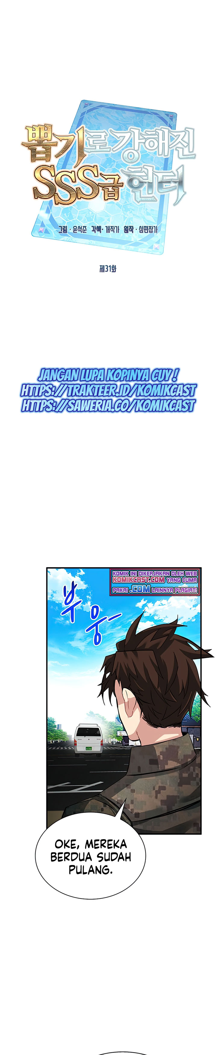 SSS-Class Gacha Hunter Chapter 31 halaman 4