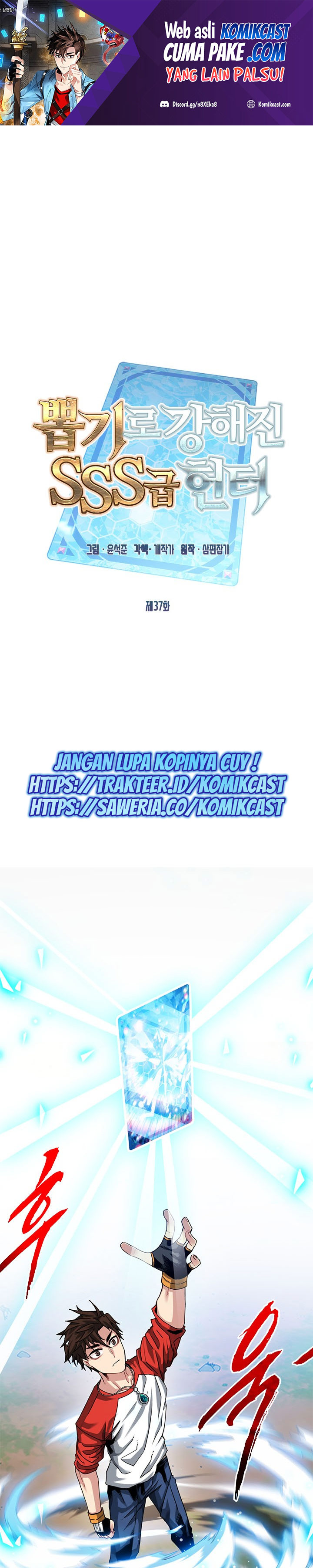 SSS-Class Gacha Hunter Chapter 37 halaman 2