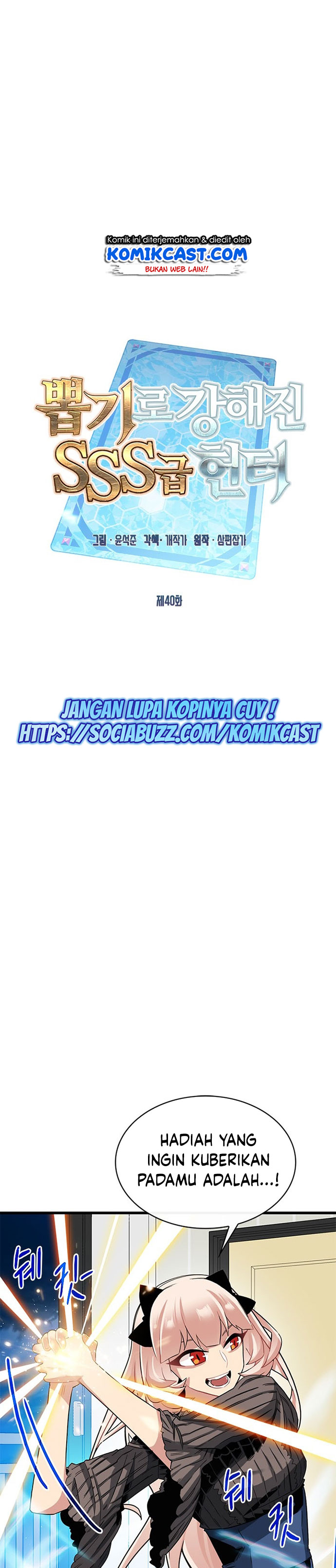 SSS-Class Gacha Hunter Chapter 40 halaman 15
