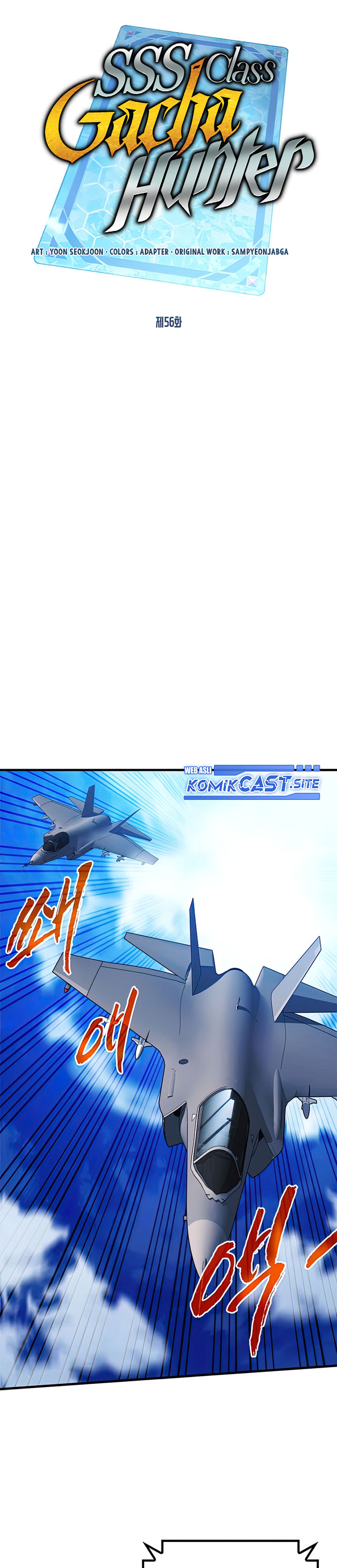 SSS-Class Gacha Hunter Chapter 56 halaman 10