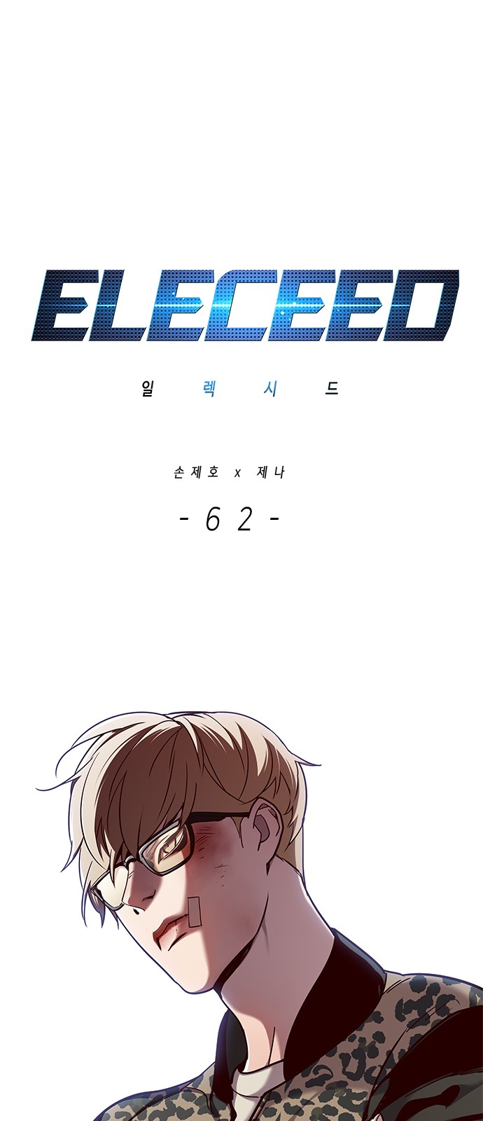 Eleceed Chapter 62 halaman 2