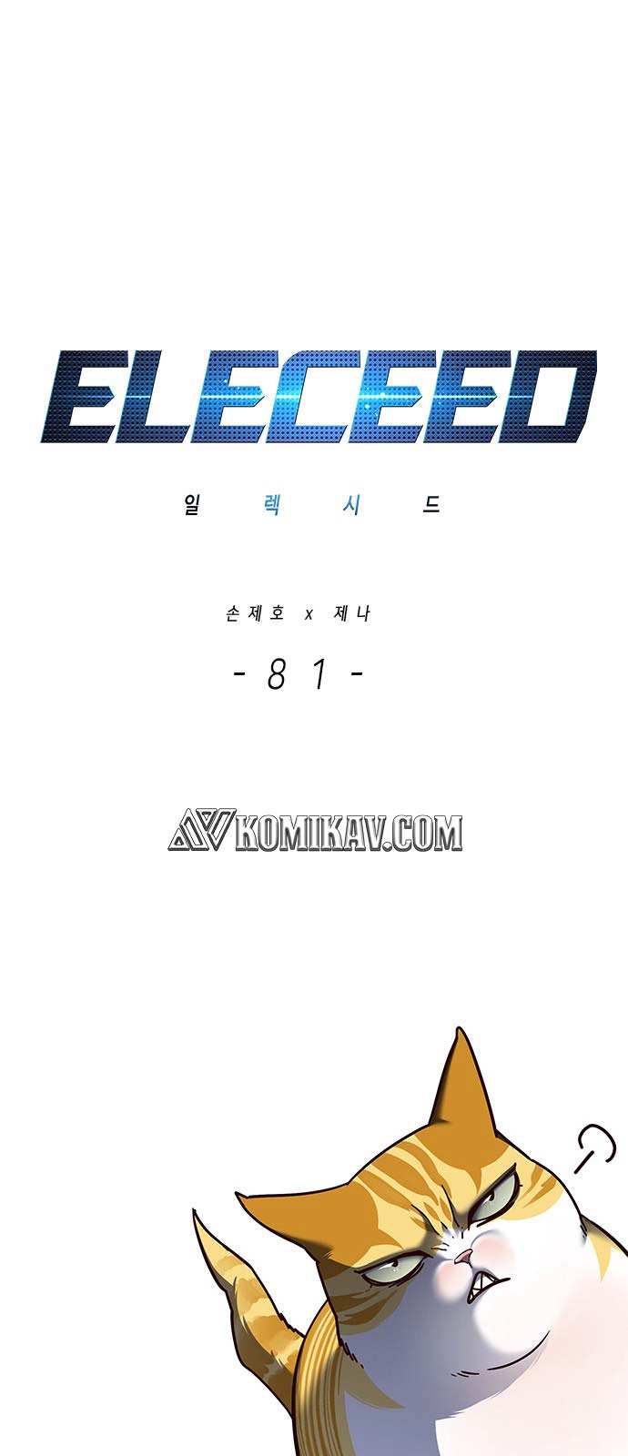 Eleceed Chapter 81 halaman 2