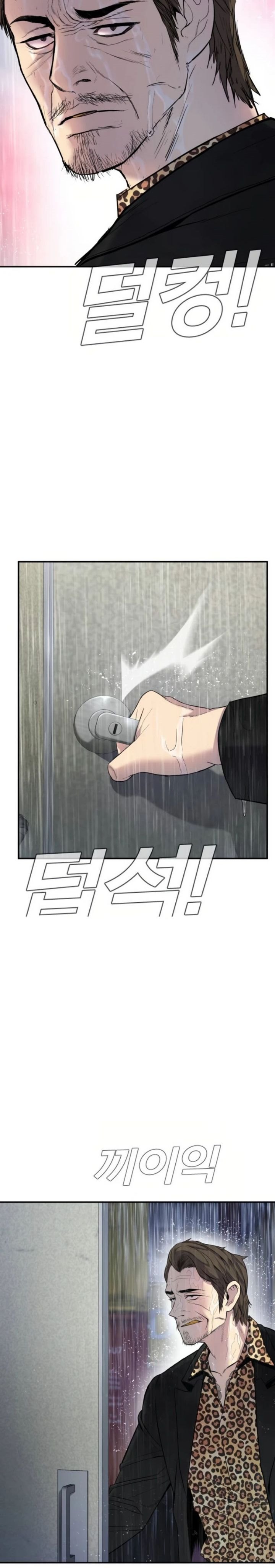 Manager Kim Chapter 13 halaman 14