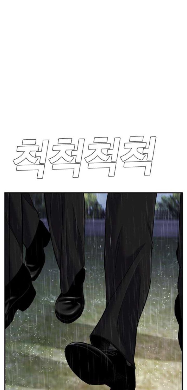 Manager Kim Chapter 18 halaman 45