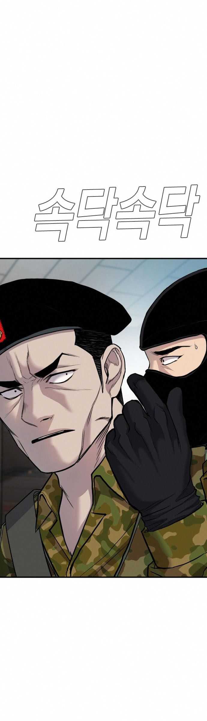 Manager Kim Chapter 41 halaman 97