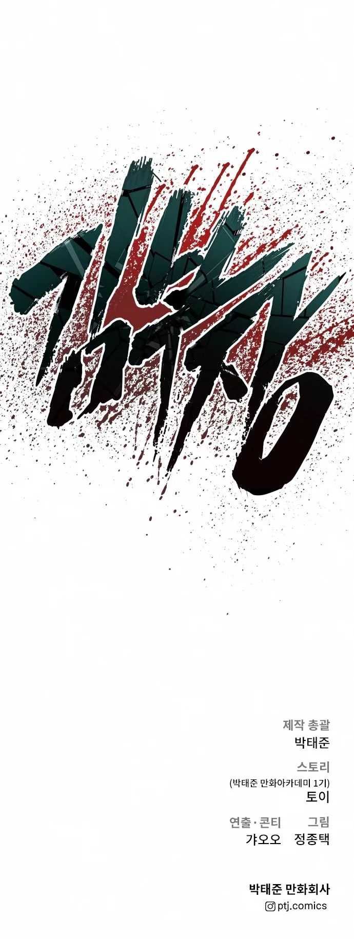 Manager Kim Chapter 41 halaman 127