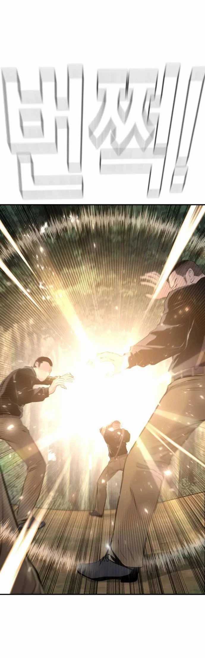 Manager Kim Chapter 46 halaman 5