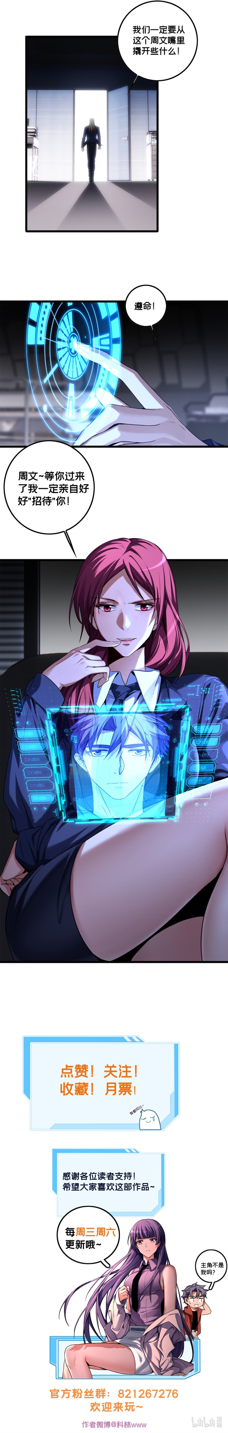 Manager Kim Chapter 48 halaman 76