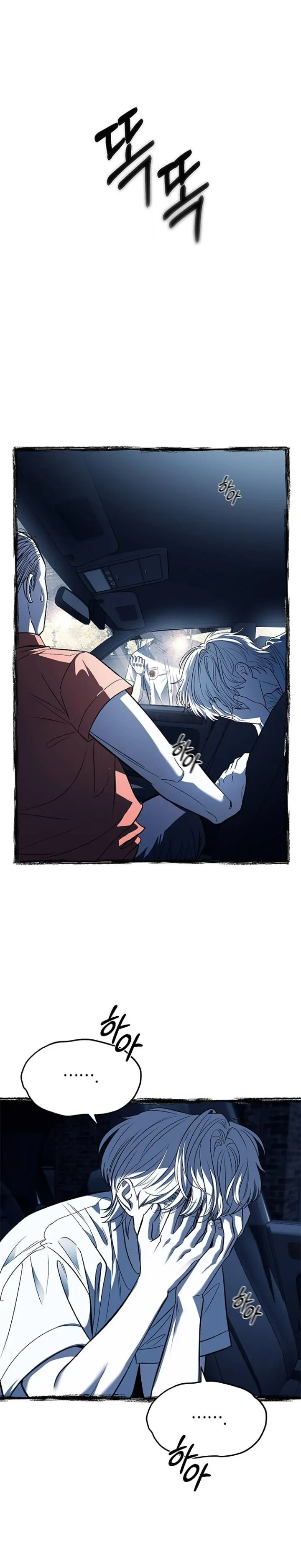 Undercover! Chaebol High School Chapter 51 halaman 2