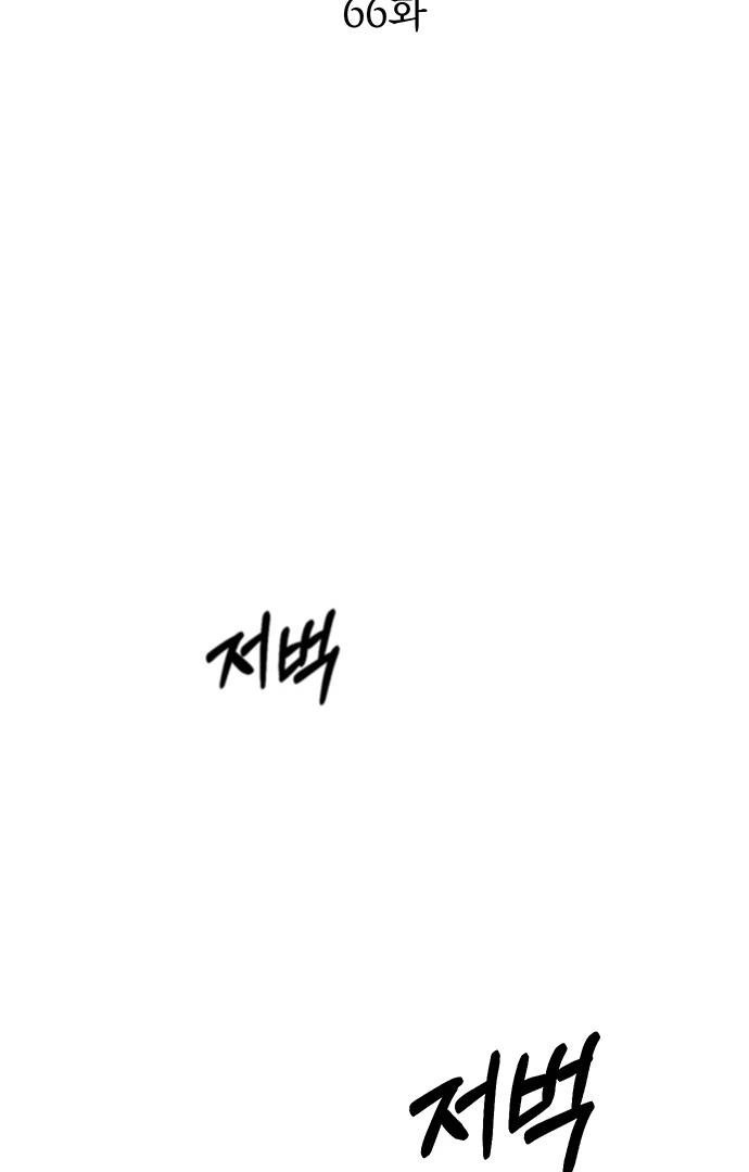 Undercover! Chaebol High School Chapter 66 halaman 7